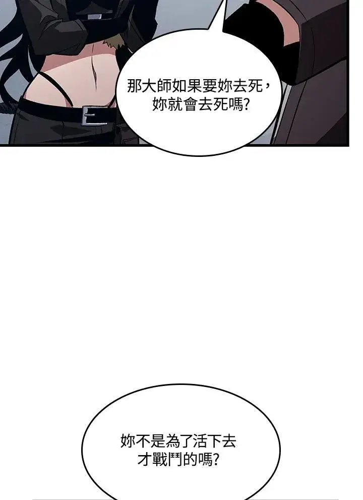 《Pick me up!》第39话图18