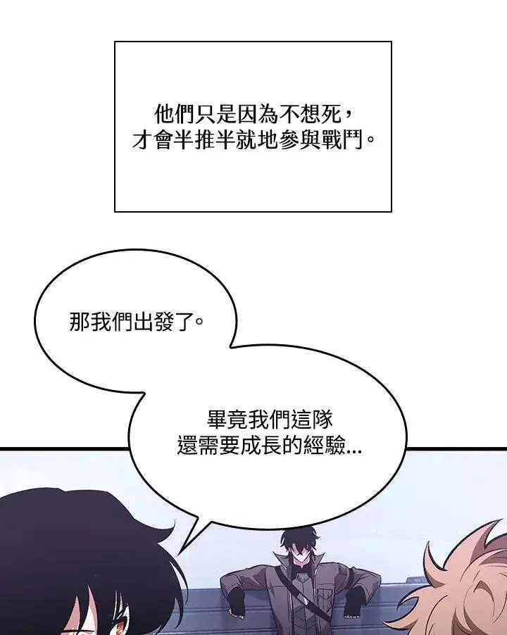 《Pick me up!》第39话图22
