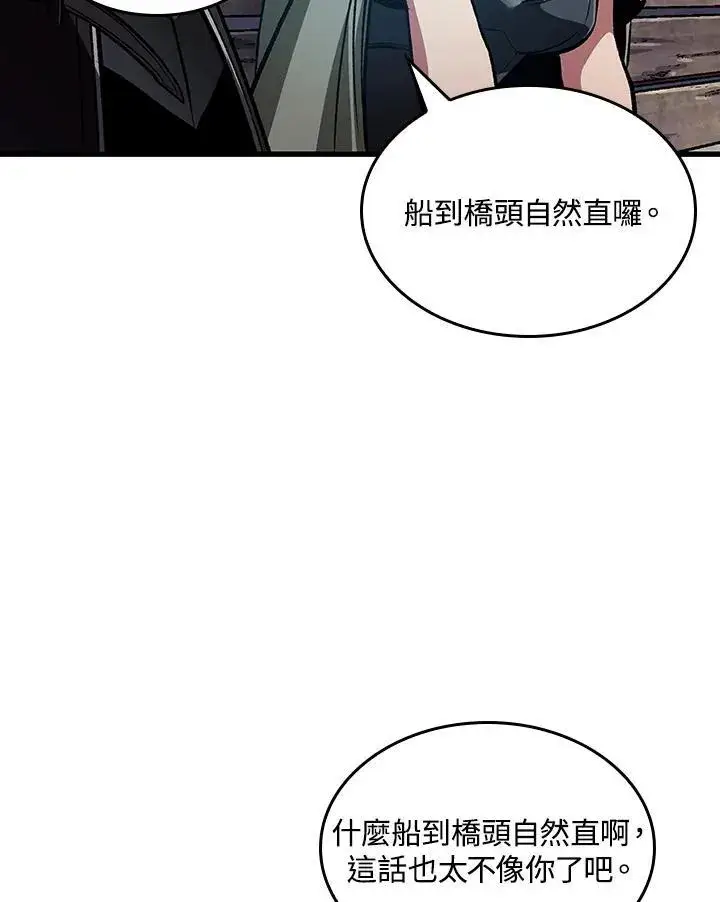 《Pick me up!》第39话图27