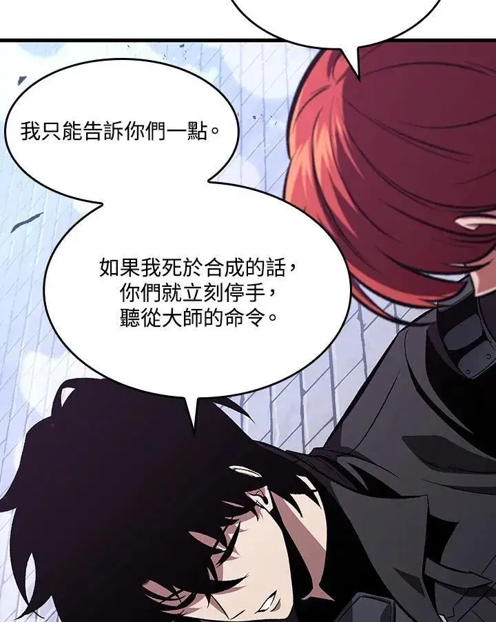 《Pick me up!》第39话图28