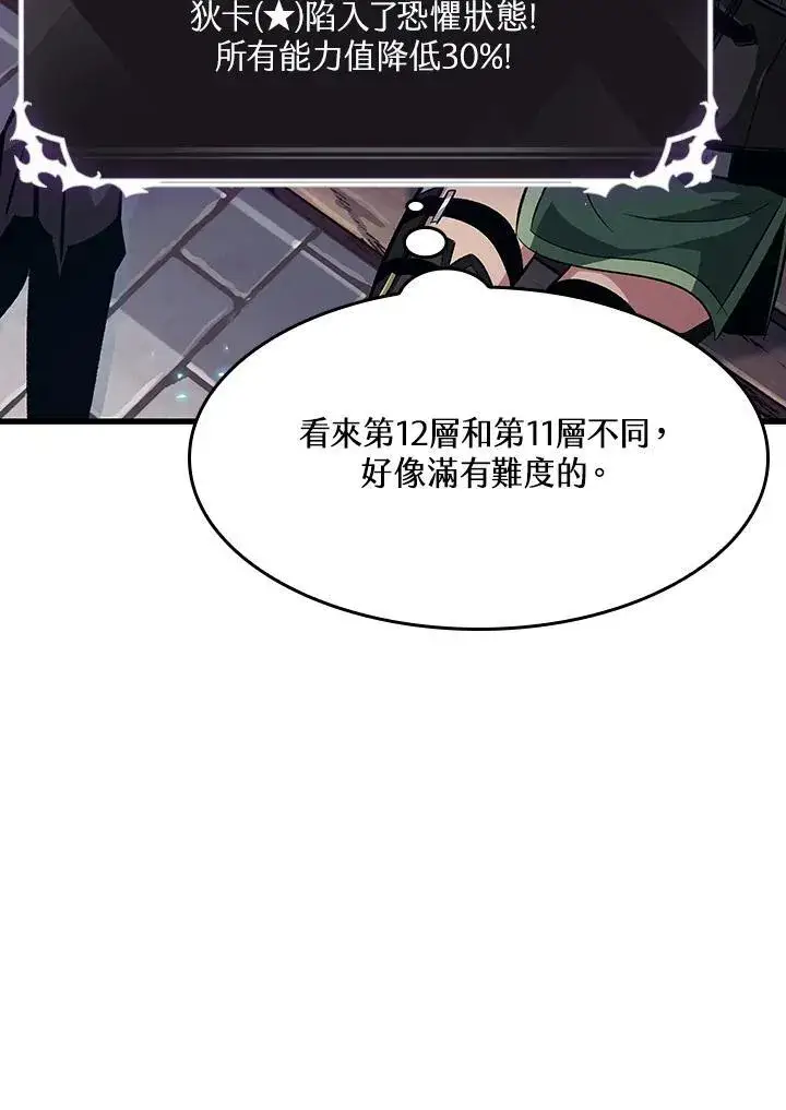 《Pick me up!》第39话图36