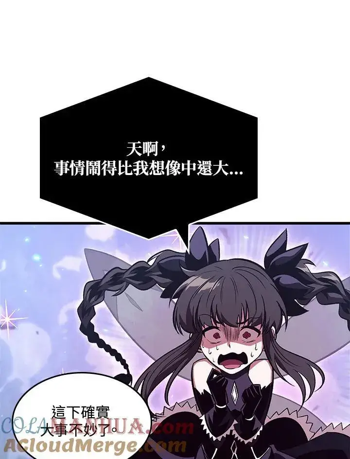 《Pick me up!》第39话图49