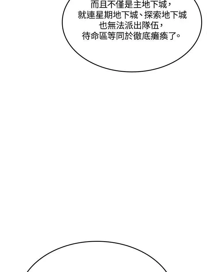 《Pick me up!》第39话图51