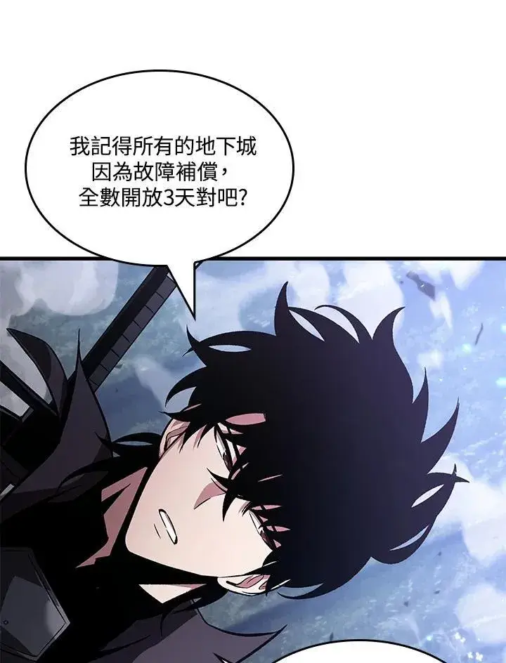 《Pick me up!》第39话图54
