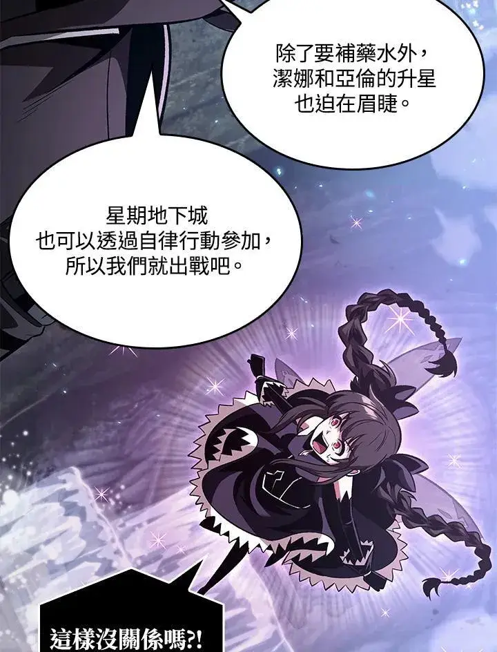 《Pick me up!》第39话图55