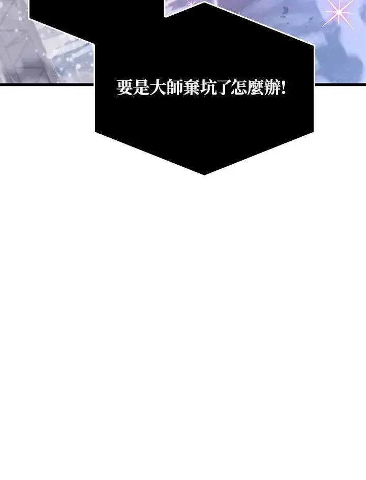 《Pick me up!》第39话图56