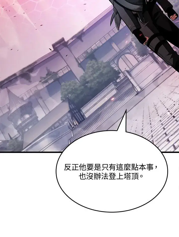 《Pick me up!》第39话图58