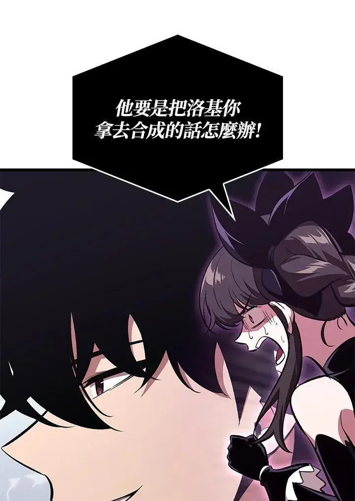 《Pick me up!》第39话图59