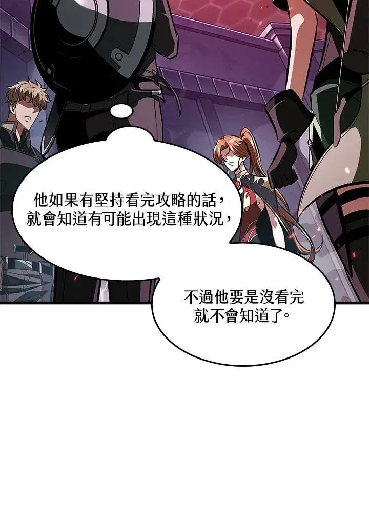 《Pick me up!》第39话图6