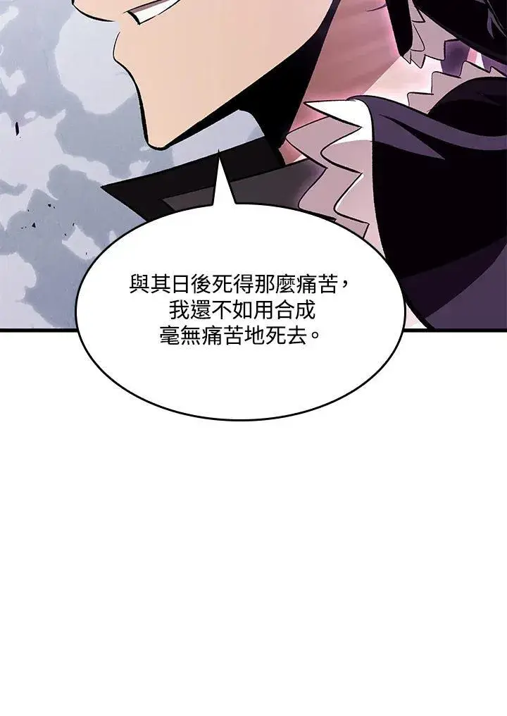 《Pick me up!》第39话图60