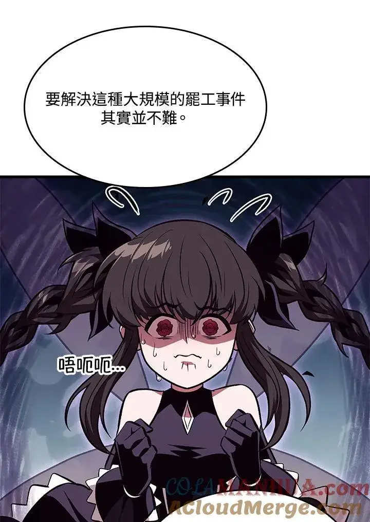 《Pick me up!》第39话图61