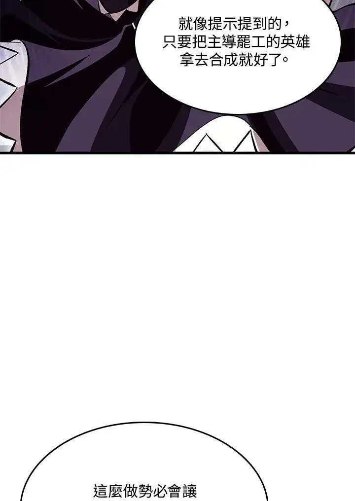 《Pick me up!》第39话图62
