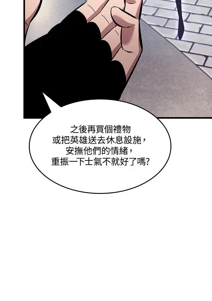 《Pick me up!》第39话图64