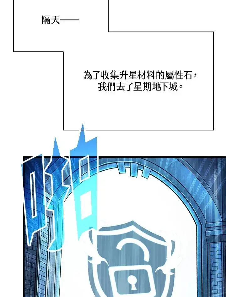 《Pick me up!》第39话图67