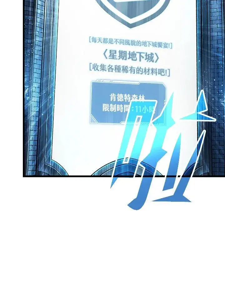 《Pick me up!》第39话图68