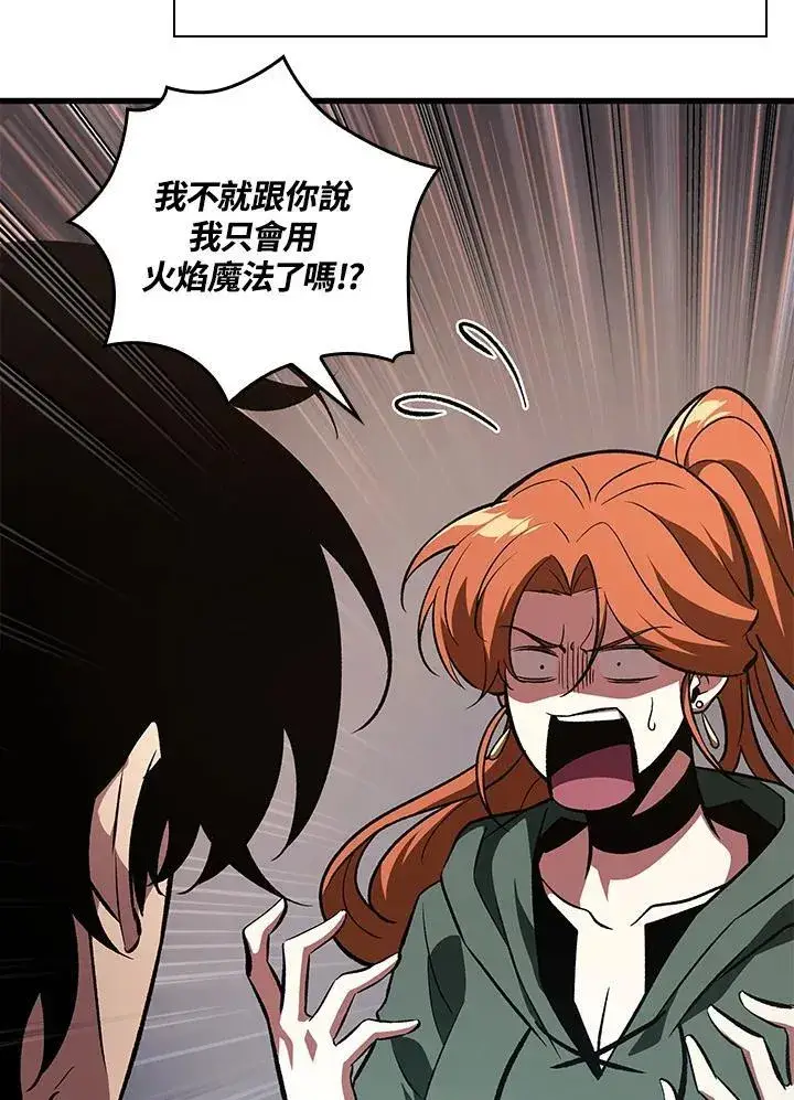 《Pick me up!》第39话图76