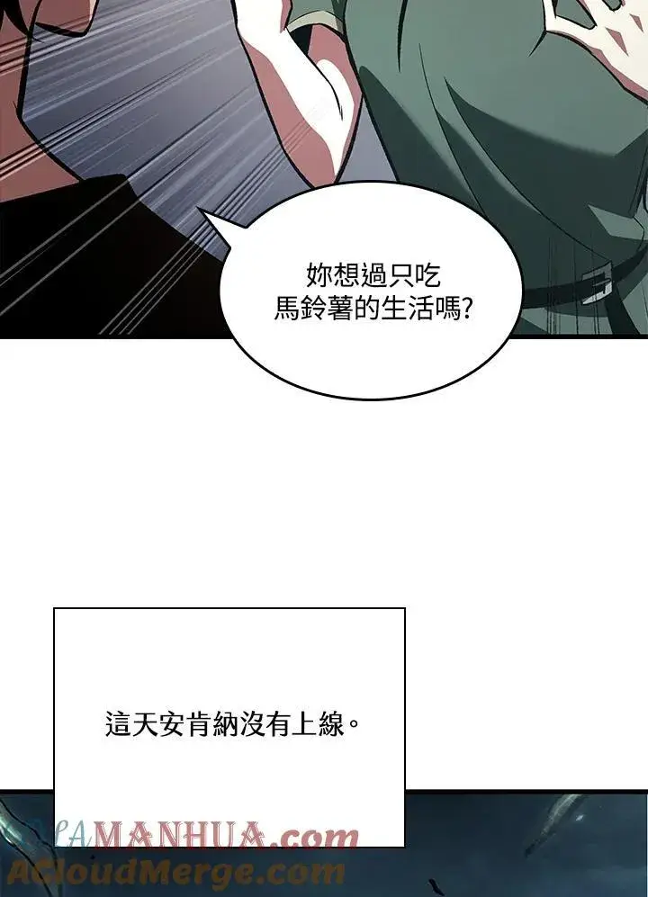 《Pick me up!》第39话图77