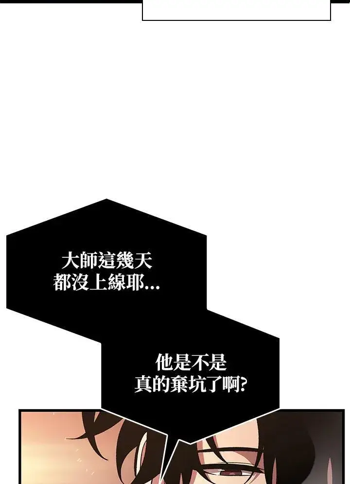 《Pick me up!》第39话图79