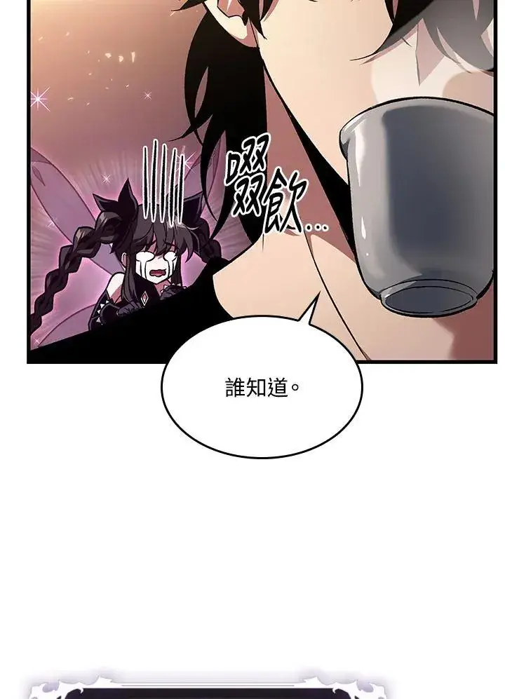 《Pick me up!》第39话图80