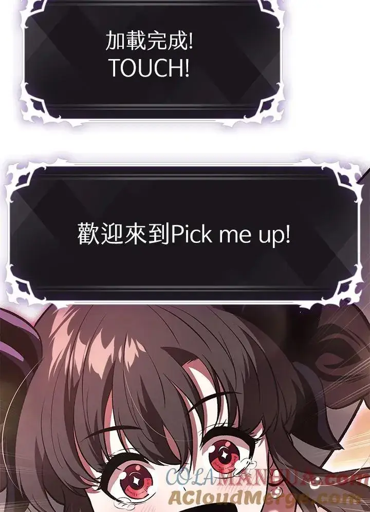 《Pick me up!》第39话图81