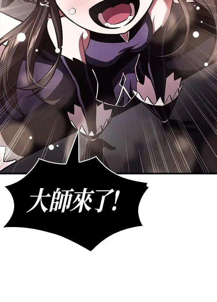 《Pick me up!》第39话图82