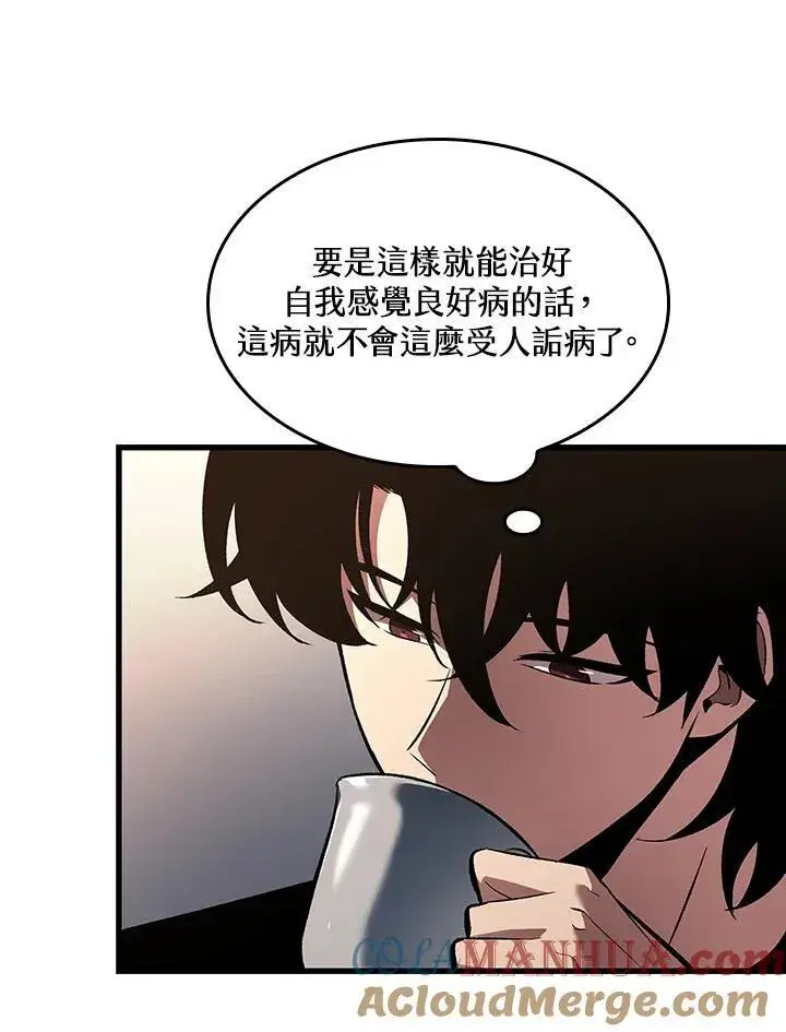 《Pick me up!》第39话图85