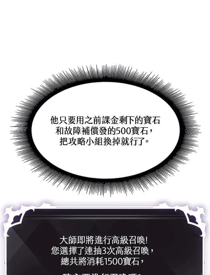 《Pick me up!》第39话图88