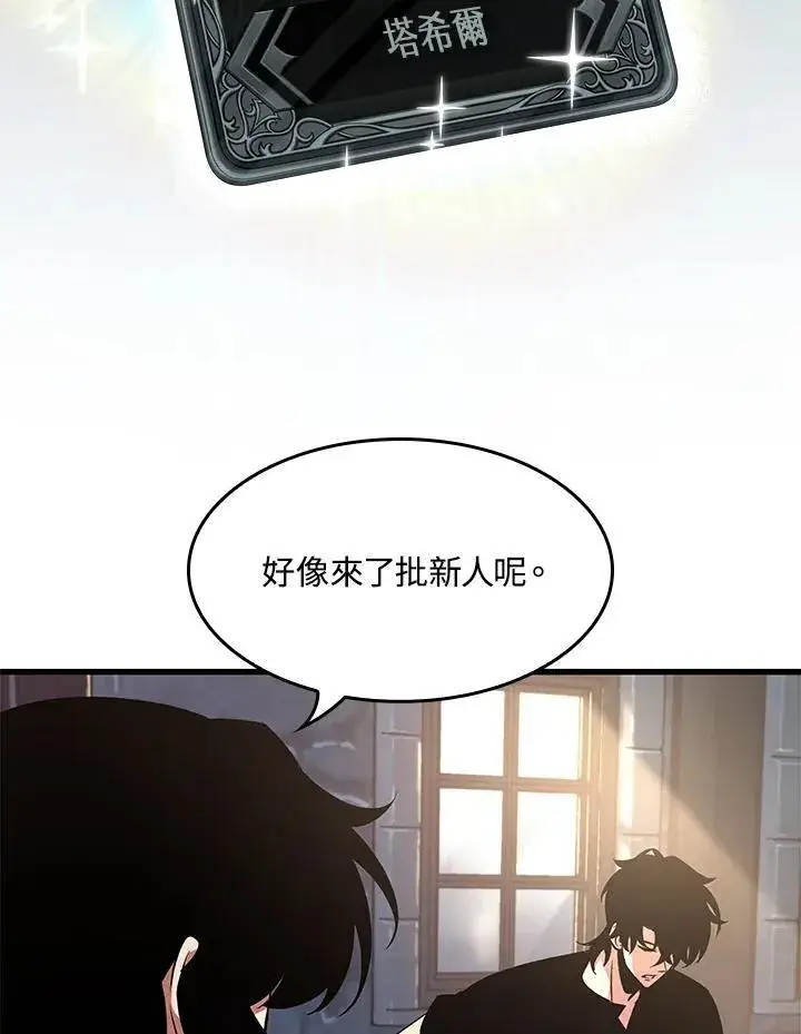《Pick me up!》第39话图95