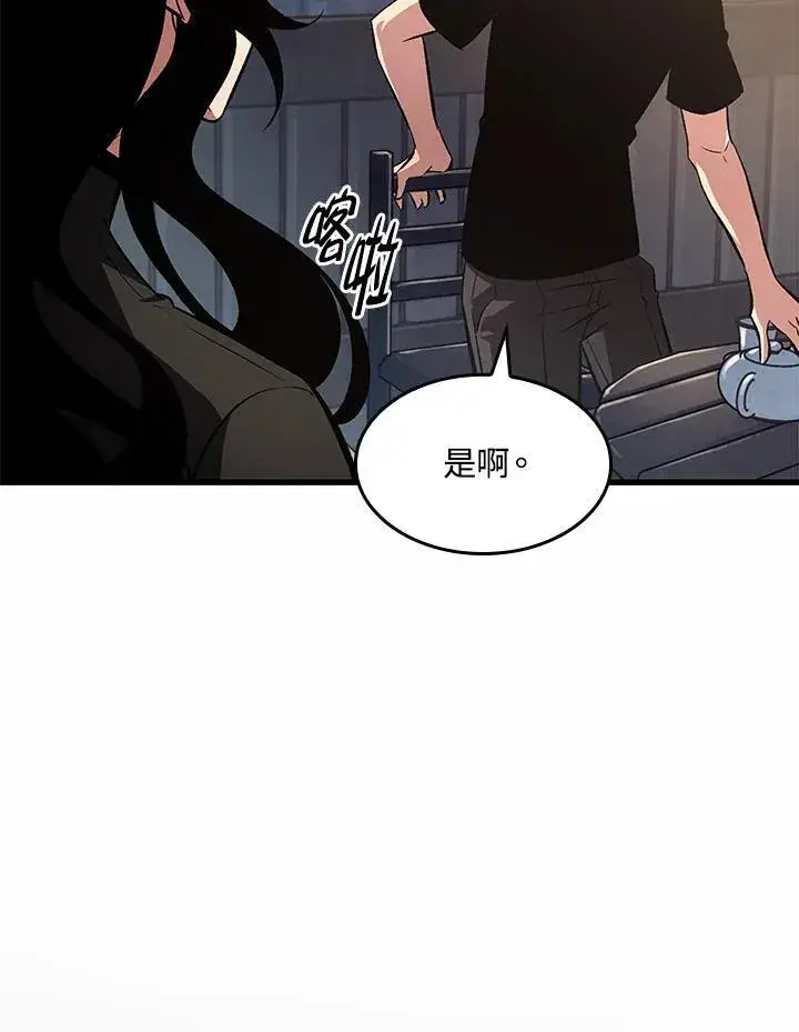 《Pick me up!》第39话图96