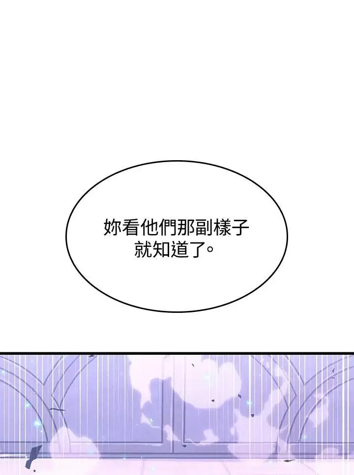 《Pick me up!》第39话图99