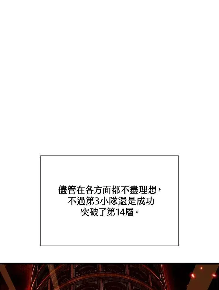 《Pick me up!》第40话图103
