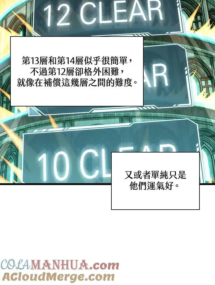 《Pick me up!》第40话图105