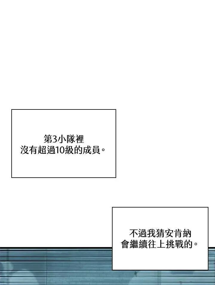 《Pick me up!》第40话图106