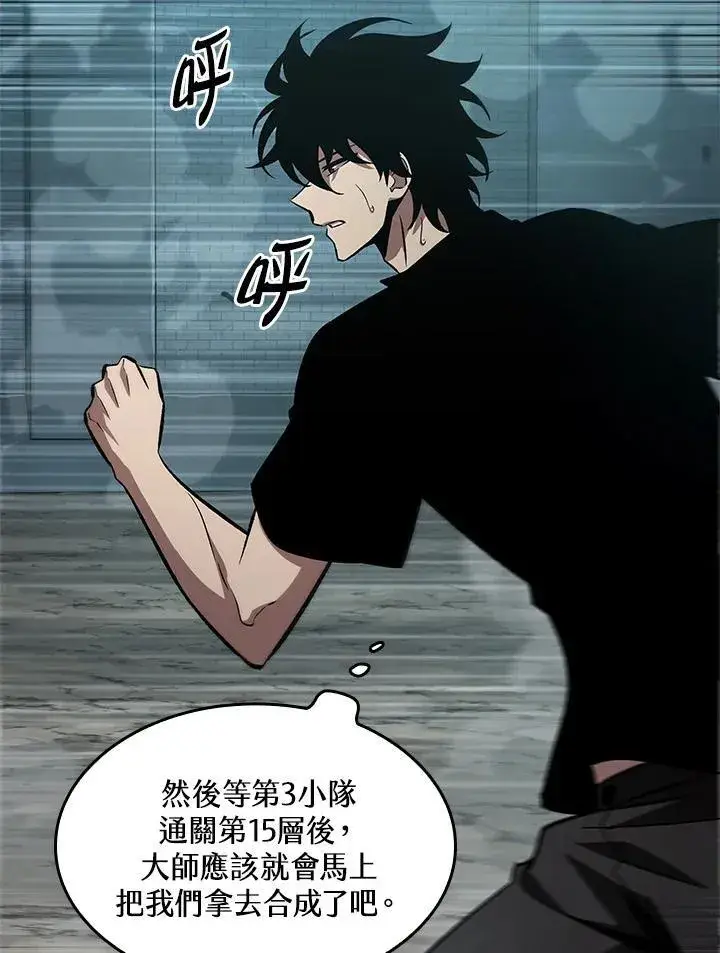 《Pick me up!》第40话图107