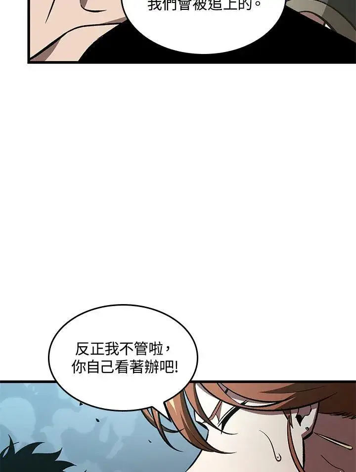 《Pick me up!》第40话图110