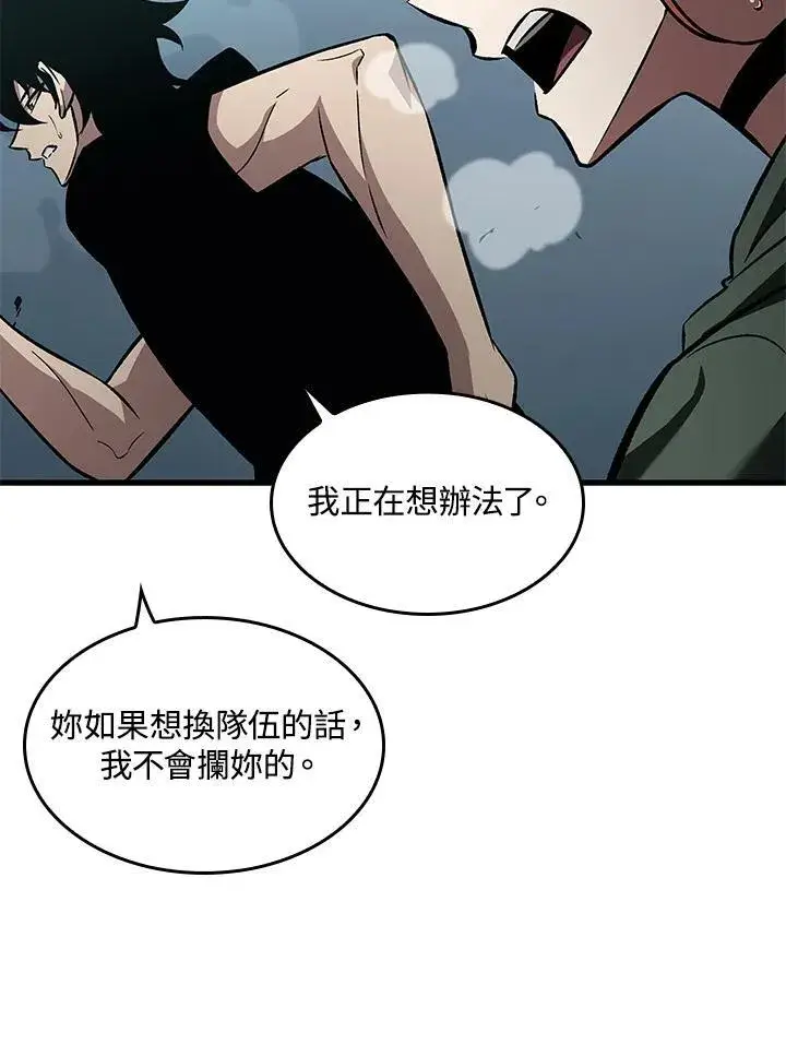 《Pick me up!》第40话图111