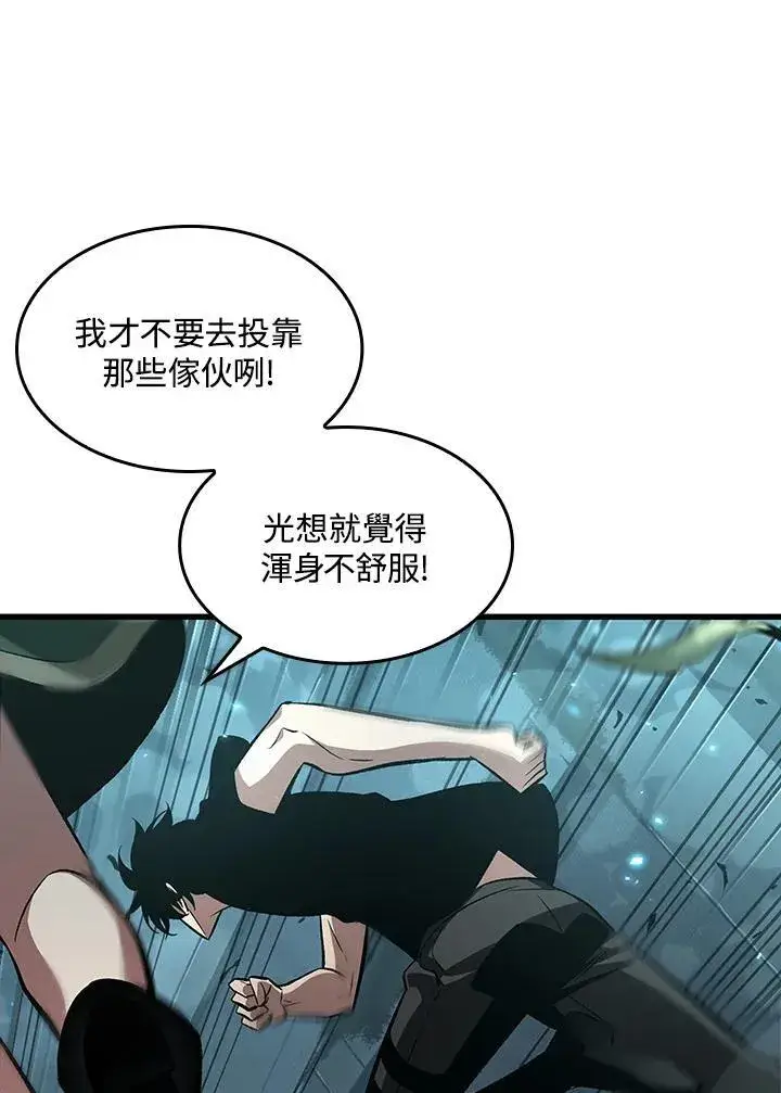 《Pick me up!》第40话图112