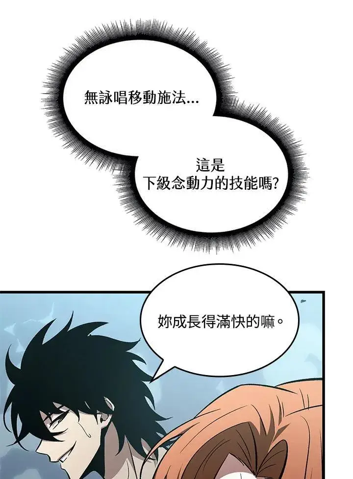 《Pick me up!》第40话图118