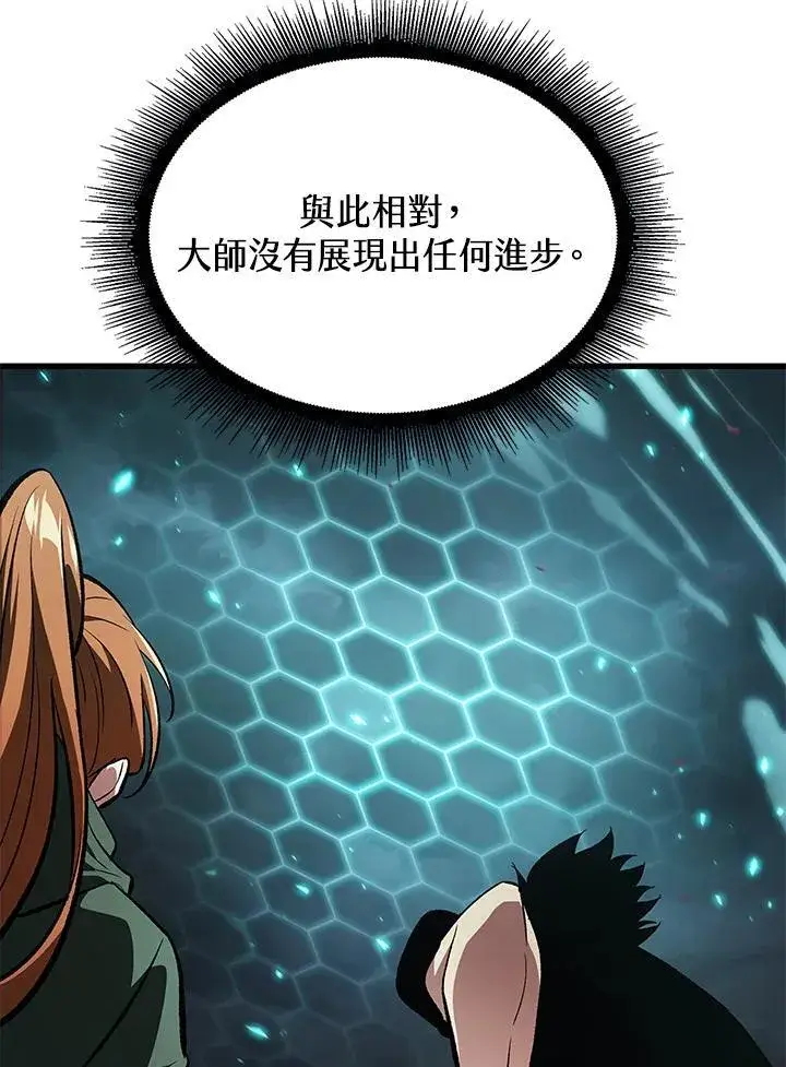 《Pick me up!》第40话图120