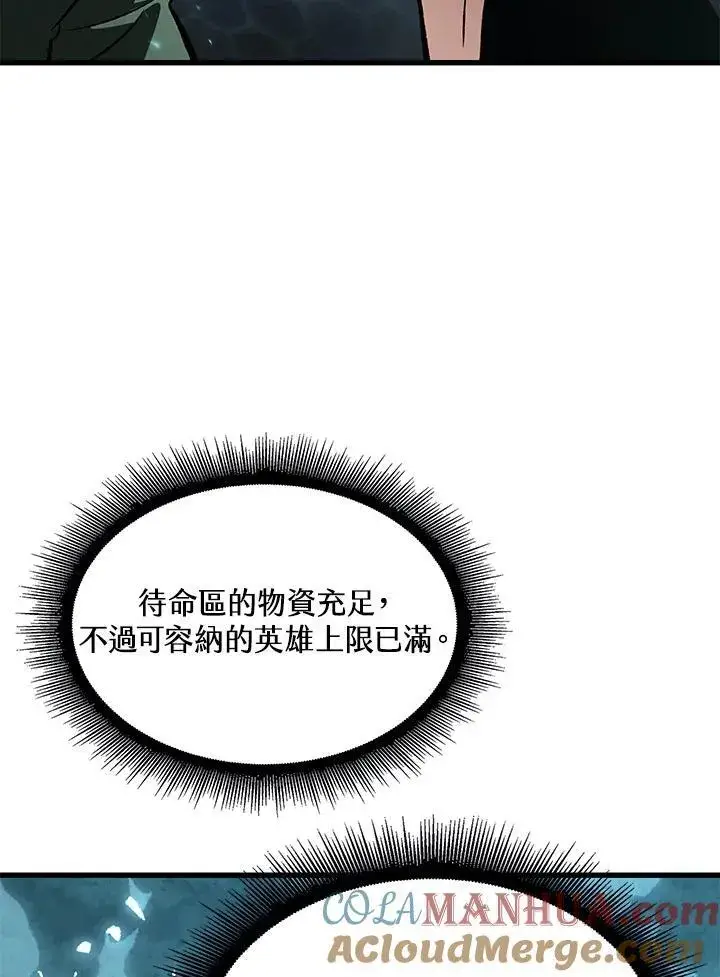 《Pick me up!》第40话图121