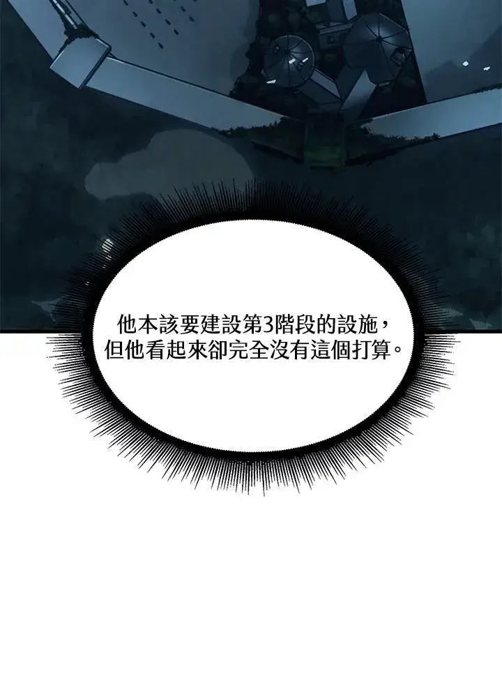 《Pick me up!》第40话图123