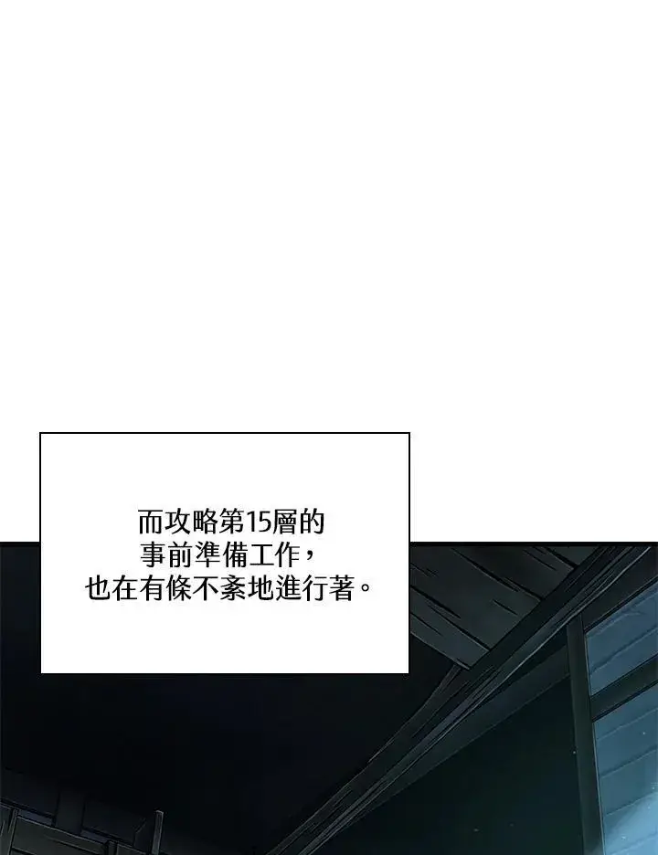 《Pick me up!》第40话图126