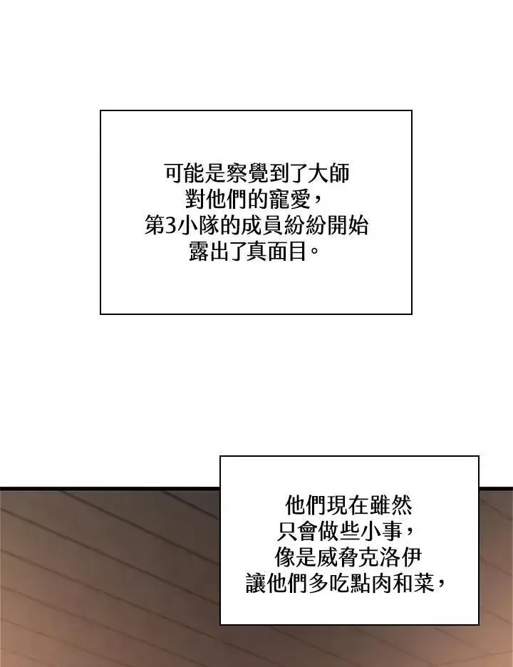 《Pick me up!》第40话图128