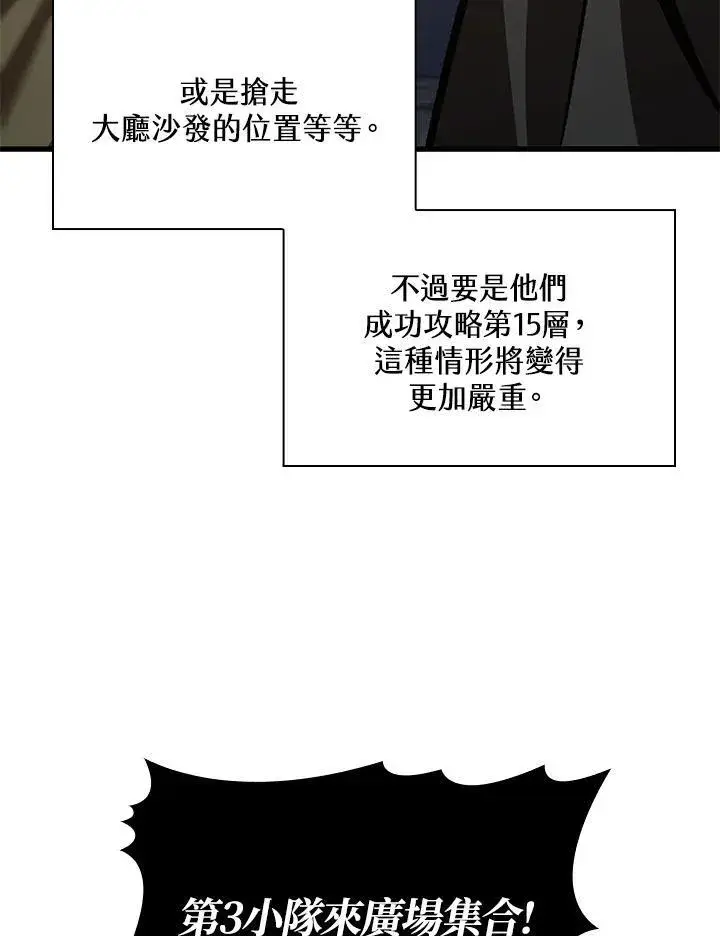 《Pick me up!》第40话图130