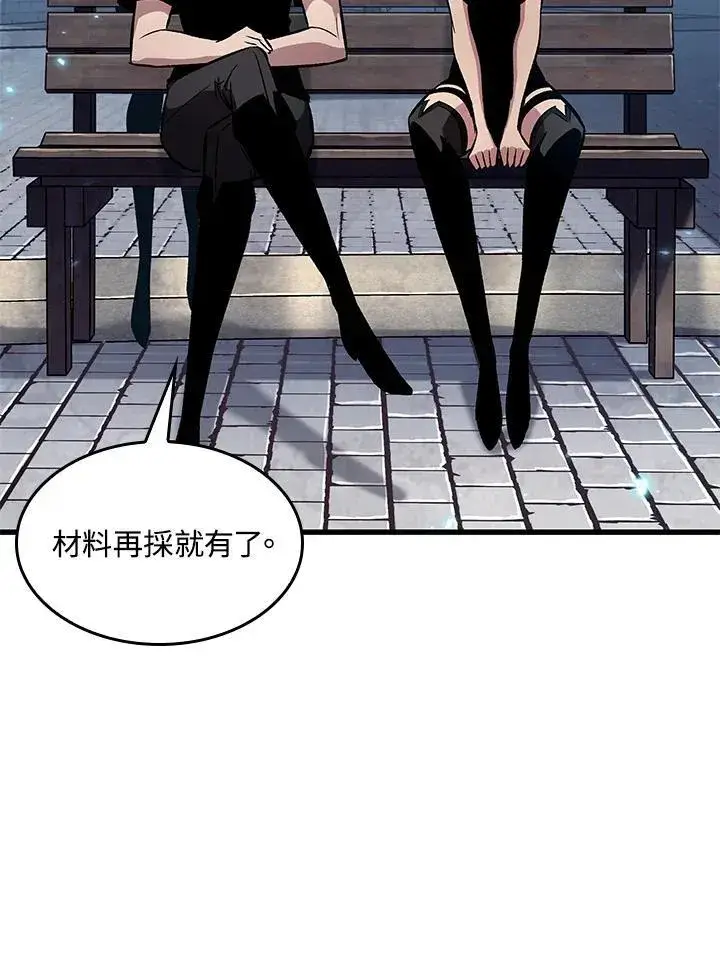 《Pick me up!》第40话图136