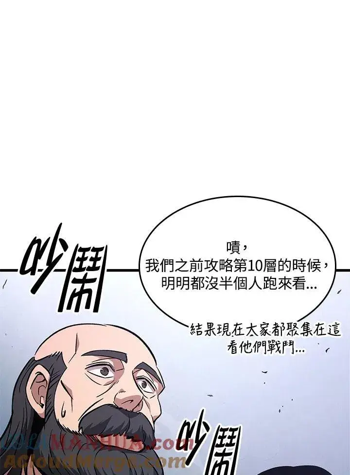 《Pick me up!》第40话图137