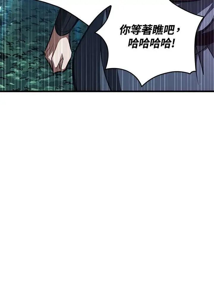 《Pick me up!》第40话图143