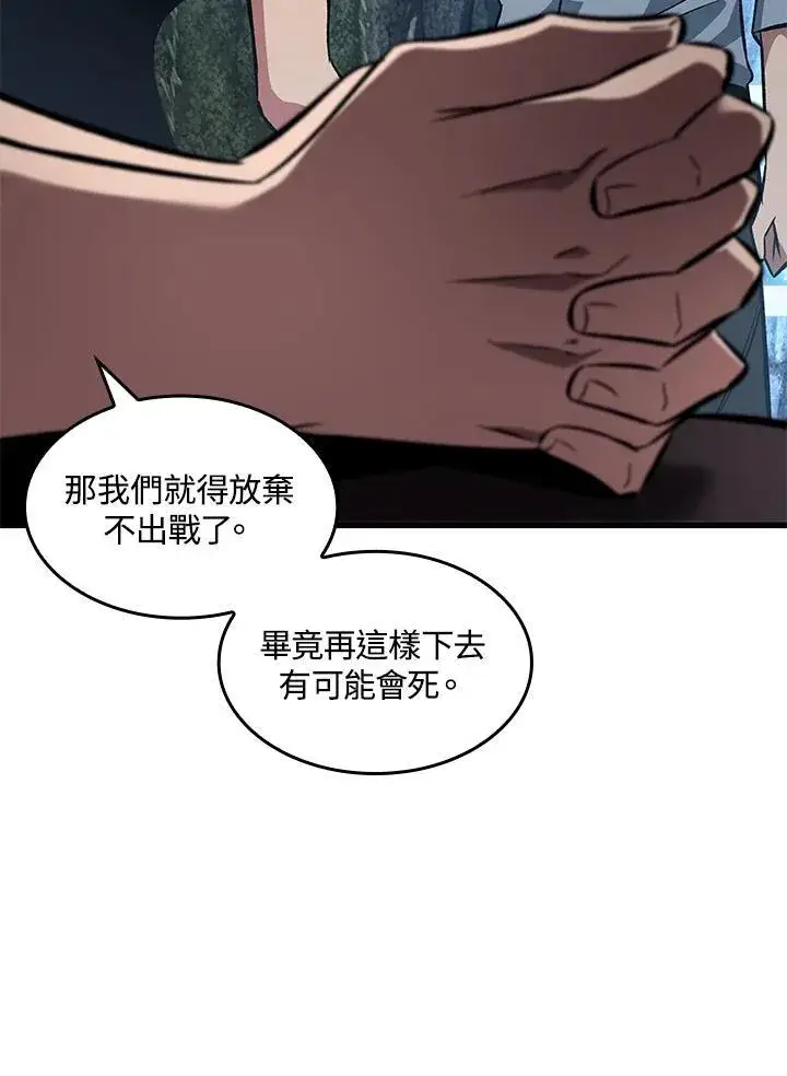 《Pick me up!》第40话图147