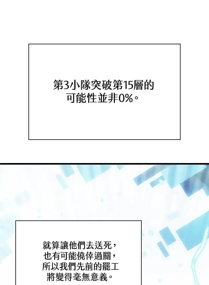 《Pick me up!》第40话图148