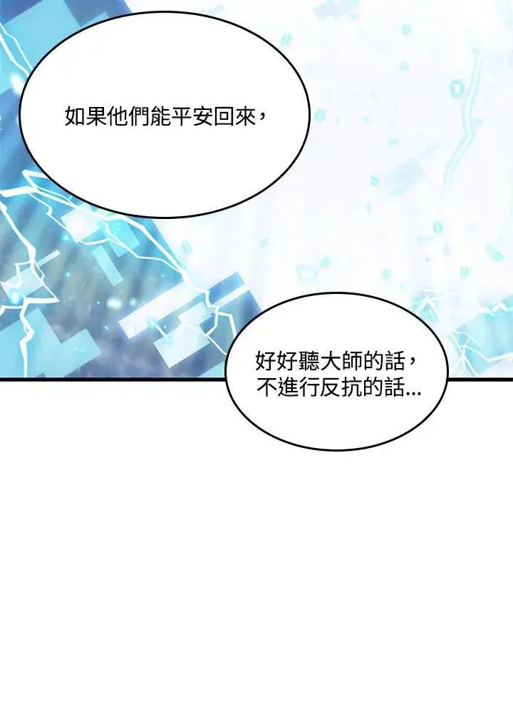 《Pick me up!》第40话图150